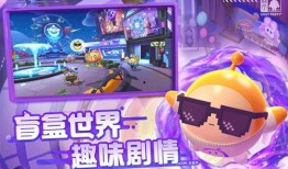 蛋仔派对最新蓝皮爆料,神秘角色登场，全新玩法等你探索！